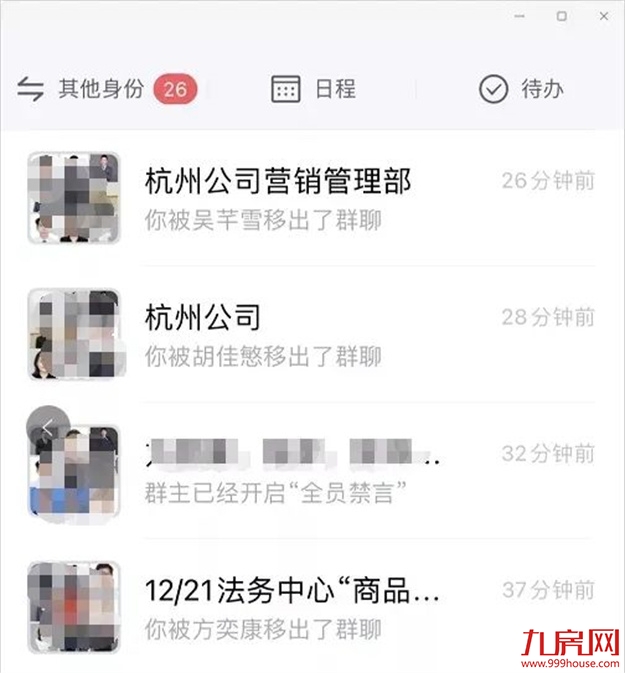 抵押总部！出售物业！变相裁员！上亿外债压顶！又一闽系房企恐暴雷！——九房网