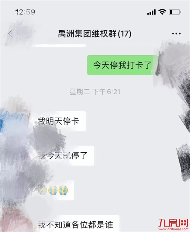 抵押总部！出售物业！变相裁员！上亿外债压顶！又一闽系房企恐暴雷！——九房网