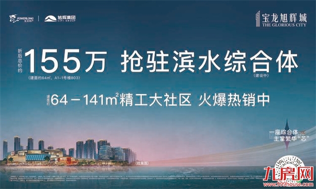 事关买房 不得不看|春节迎利好,安家咱厝正当时!——九房网 事关买房 不得不看|春节迎利好,安家咱厝正当时!——九房网