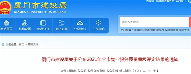 厦门房产,厦门房地产,厦门新房,九房网,厦门房产