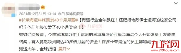 虐哭了！23万？！2021福州平均年终奖竟疯狂内卷？！你发了多少？——九房网