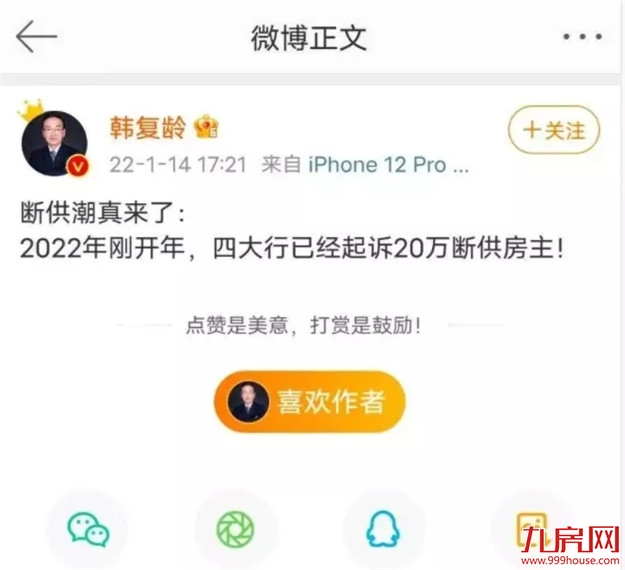 128万首付打水漂！倒在高额房贷的血泊中！最惨痛的买房经历！福州…——九房网
