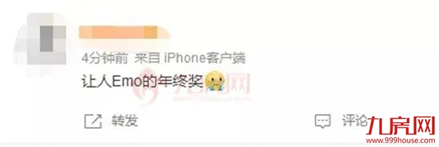 虐哭了！23万？！2021福州平均年终奖竟疯狂内卷？！你发了多少？——九房网