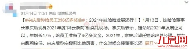 虐哭了！23万？！2021福州平均年终奖竟疯狂内卷？！你发了多少？——九房网