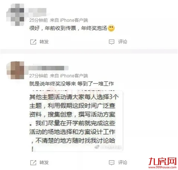 虐哭了！23万？！2021福州平均年终奖竟疯狂内卷？！你发了多少？——九房网