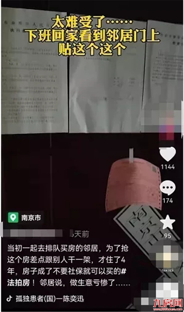 128万首付打水漂！倒在高额房贷的血泊中！最惨痛的买房经历！福州…——九房网