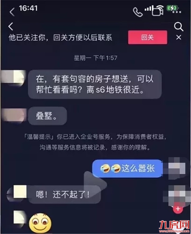 128万首付打水漂！倒在高额房贷的血泊中！最惨痛的买房经历！福州…——九房网