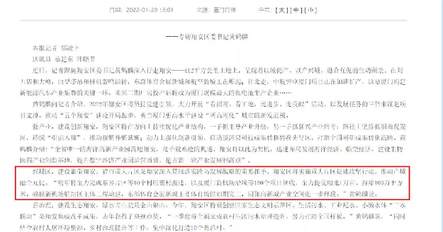 最新！厦门2022年征迁指标曝光！超190万方！63村蓄势待发！——九房网