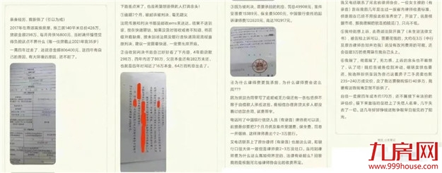 128万首付打水漂！倒在高额房贷的血泊中！最惨痛的买房经历！福州…——九房网