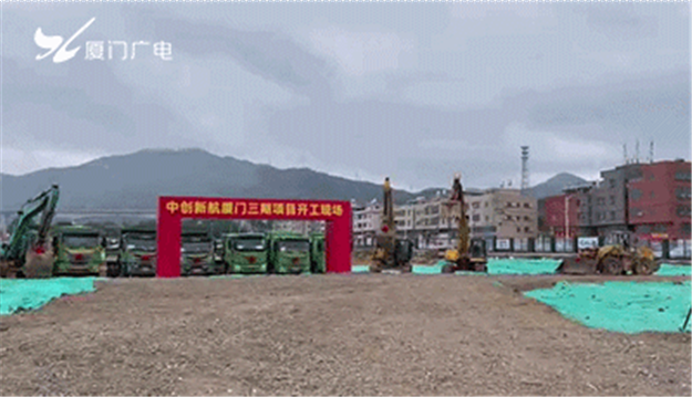 总投资364亿元！厦门27个项目列入，第一季度全省重大项目集中开工！——九房网
