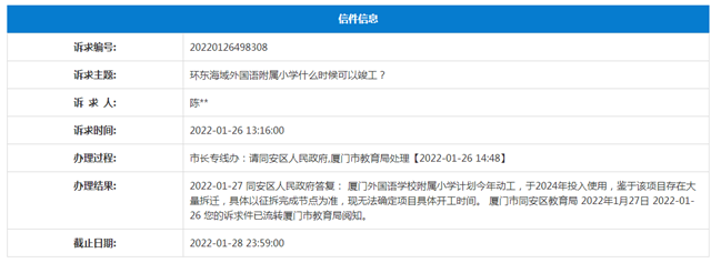 超58公顷！翔安蔡厝片区后村地铁站成片开发方案公示——九房网
