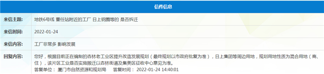 刚刚宣布！最新规划曝光！超20幅地块！涉及前埔、蔡厝...——九房网