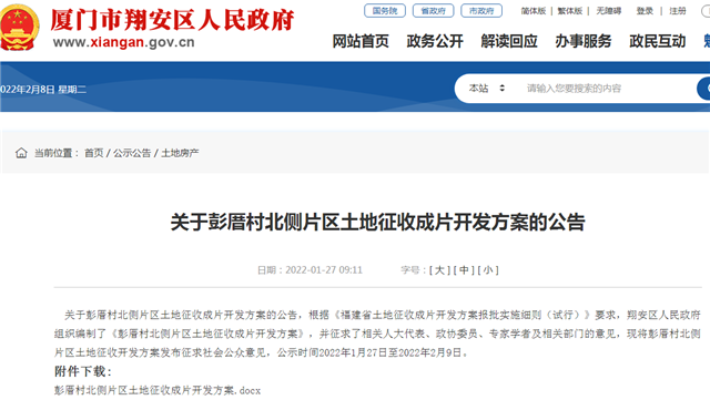 刚刚宣布！最新规划曝光！超20幅地块！涉及前埔、蔡厝...——九房网