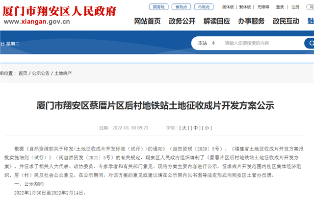 刚刚宣布！最新规划曝光！超20幅地块！涉及前埔、蔡厝...——九房网