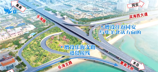 集美大桥桥头立交提升改造动工，增强进出岛交通功能——九房网