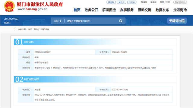最新！集美大桥桥头立交提升改造工程动工！增强进出岛交通功能！——九房网