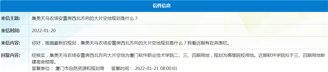 刚刚宣布！最新规划曝光！超20幅地块！涉及前埔、蔡厝...——九房网