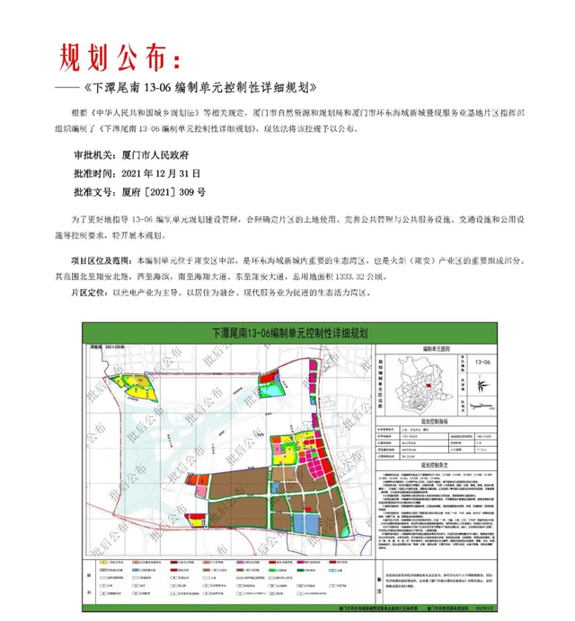 刚刚宣布！最新规划曝光！超20幅地块！涉及前埔、蔡厝...——九房网