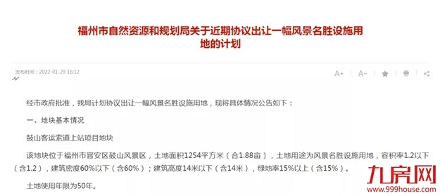 有望今年启动改造!时隔近30年!晋安这里将大提升!——九房网 有望今年启动改造!时隔近30年!晋安这里将大提升!——九房网