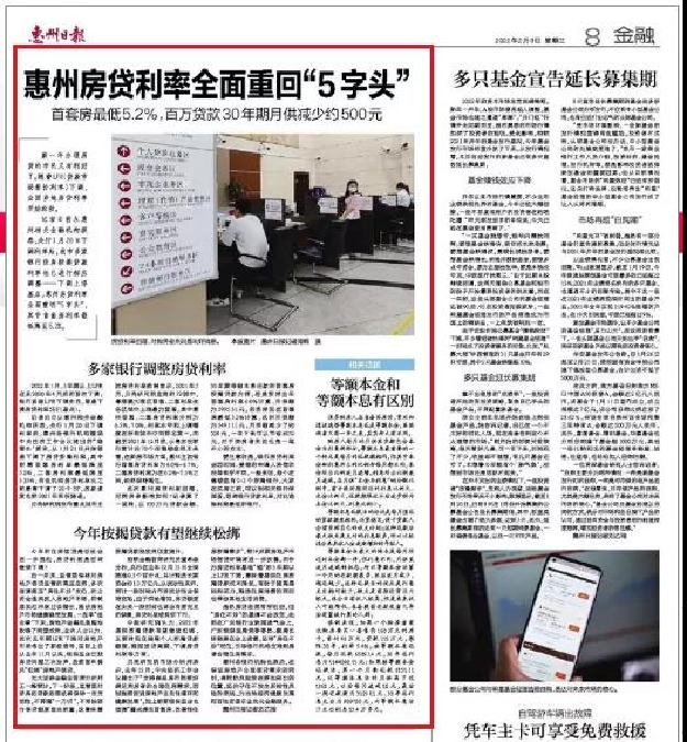 大跳水!100个基点!每月少还500元!多城房贷利率下调!厦门...——九房网 大跳水!100个基点!每月少还500元!多城房贷利率下调!厦门...——九房网