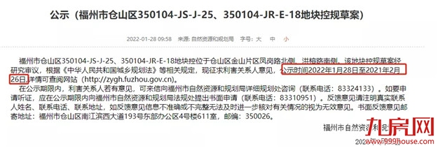 土拍前大动作！33幅新地块上架！超17幅居住用地曝光！位置就在…——九房网