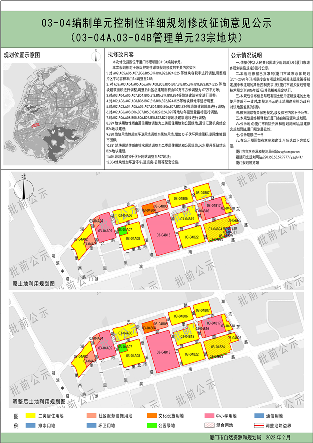 新增学位1620个！厦门五缘实验学校分校招标！位置在……——九房网