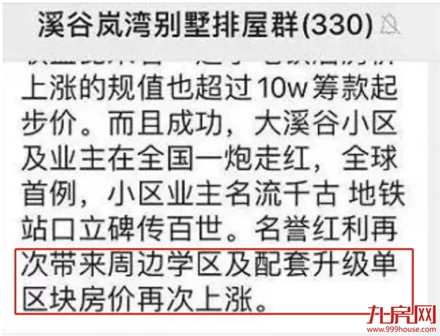 业主众筹20亿建地铁？！福州地铁通车节点曝光！这些楼盘身价要涨！——九房网