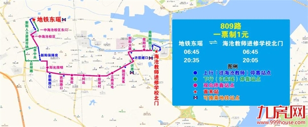 明天起新增312路工作日高峰专线 调整5条公交线路——九房网