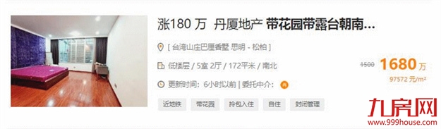 厦门房产,厦门房地产,厦门新房,九房网,厦门房产