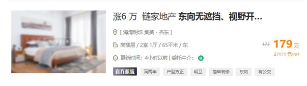 厦门房产,厦门房地产,厦门新房,九房网,厦门房产