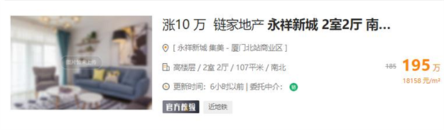 厦门房产,厦门房地产,厦门新房,九房网,厦门房产