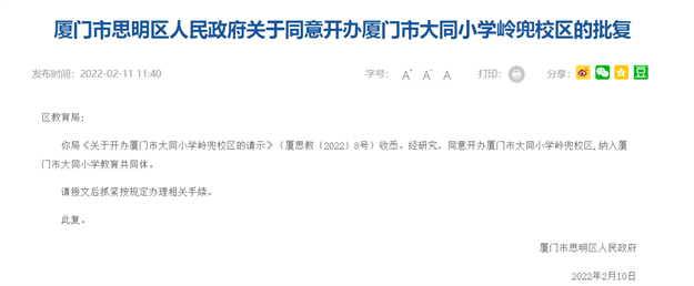 厦门房产,厦门房地产,厦门新房,九房网,厦门房产 厦门房产,厦门房地产,厦门新房,九房网,厦门房产