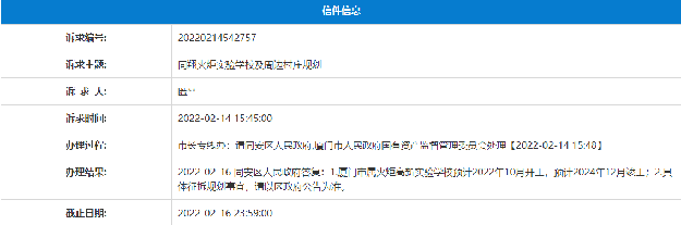 厦门房产,厦门房地产,厦门新房,九房网,厦门房产