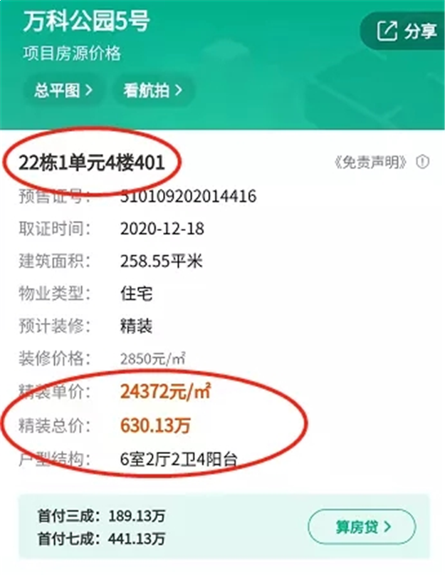 厦门房产,厦门房地产,厦门新房,九房网,厦门房产
