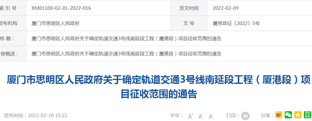 今年首波！428万㎡！涉及27个村！厦门这些地方要征迁！——九房网