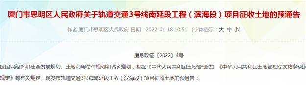 今年首波！428万㎡！涉及27个村！厦门这些地方要征迁！——九房网
