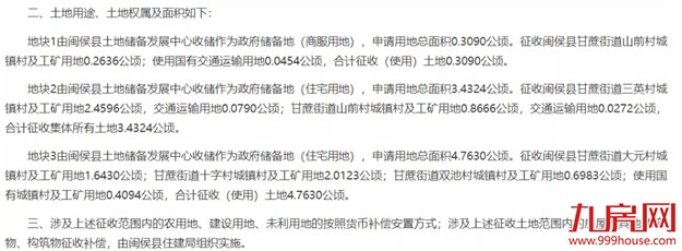 近2000亩！27个村！2022年福州征迁地图曝光！有你家吗？——九房网