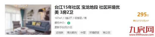 降100万？降38万？真实数据曝光！福州这些房子，买了就亏！——九房网