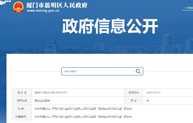 厦门房产,厦门房地产,厦门新房,九房网,厦门房产