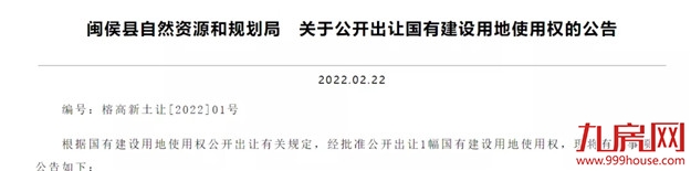 厦门房产,厦门房地产,厦门新房,九房网,厦门房产