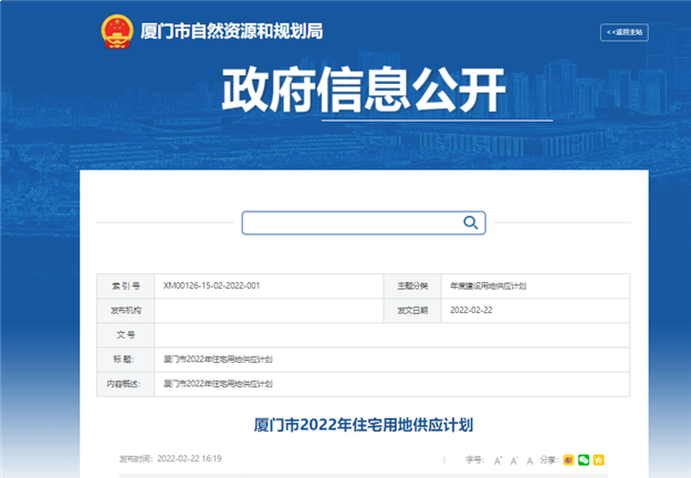 24宗宅地!思明3幅,湖里3幅!刚刚,2022厦门供地计划曝光!——九房网 24宗宅地!思明3幅,湖里3幅!刚刚,2022厦门供地计划曝光!——九房网