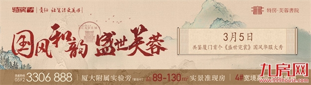 速抢!首场沉浸式“国风华服大秀”即将重磅登鹭!——九房网 速抢!首场沉浸式“国风华服大秀”即将重磅登鹭!——九房网