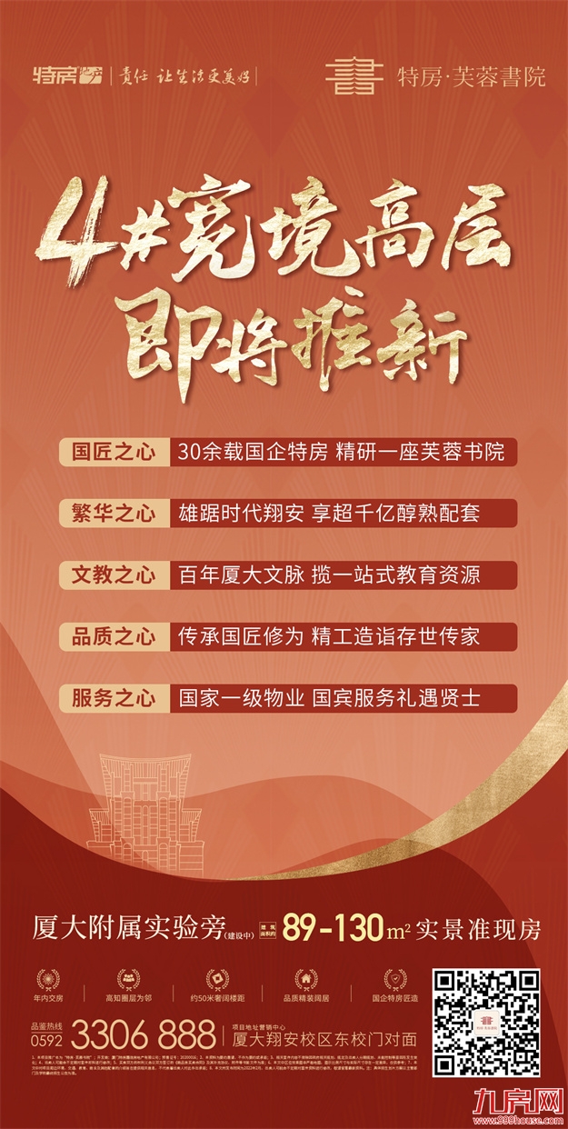 速抢!首场沉浸式“国风华服大秀”即将重磅登鹭!——九房网 速抢!首场沉浸式“国风华服大秀”即将重磅登鹭!——九房网