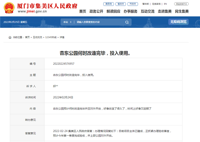 厦门房产,厦门房地产,厦门新房,九房网,厦门房产