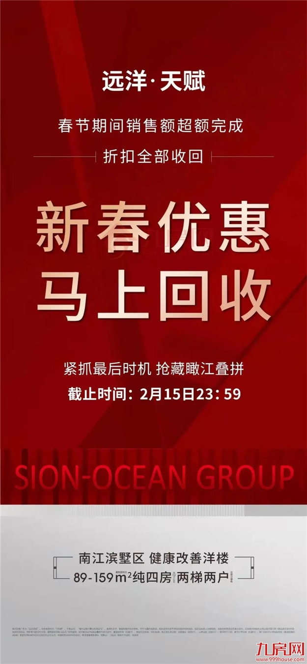 上调10%！涨1000元/㎡！福州3盘调价！全国多城爆发涨价潮！——九房网