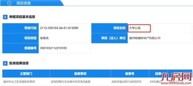 房价格局要变！4区27大纯新盘大战！福州新一轮热潮来袭！——九房网