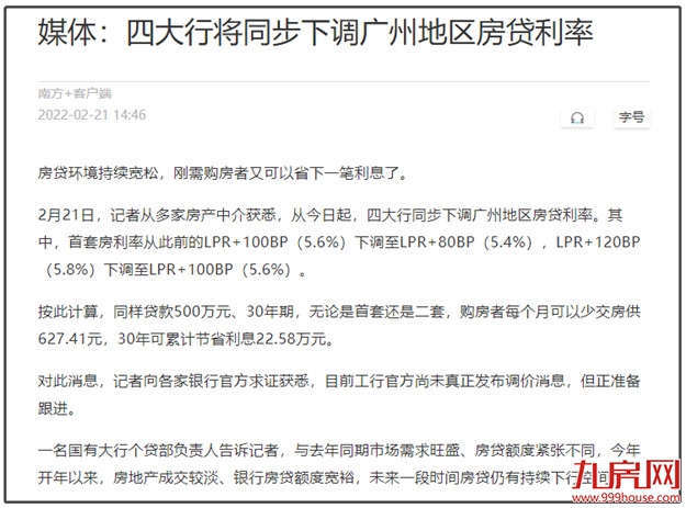 上调10%！涨1000元/㎡！福州3盘调价！全国多城爆发涨价潮！——九房网