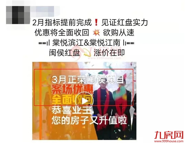 上调10%！涨1000元/㎡！福州3盘调价！全国多城爆发涨价潮！——九房网