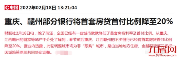 上调10%！涨1000元/㎡！福州3盘调价！全国多城爆发涨价潮！——九房网