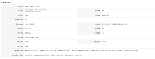 冰雪自由来啦！厦门市体育中心滑冰馆预计本月中旬建成——九房网